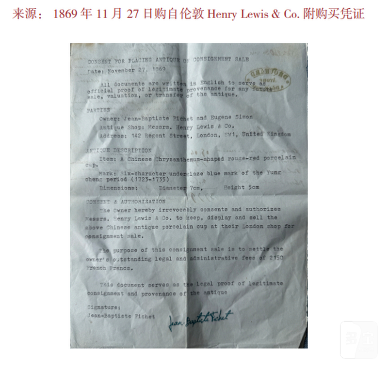 清雍正 胭脂红釉菊瓣杯 - 图2
